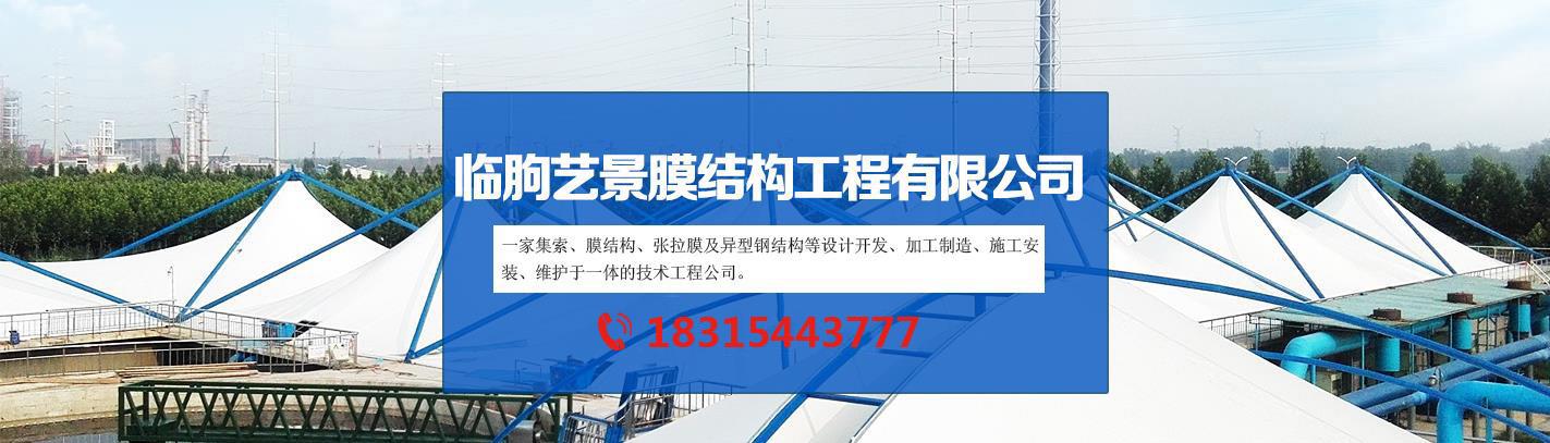 膜結(jié)構(gòu)汽車(chē)棚